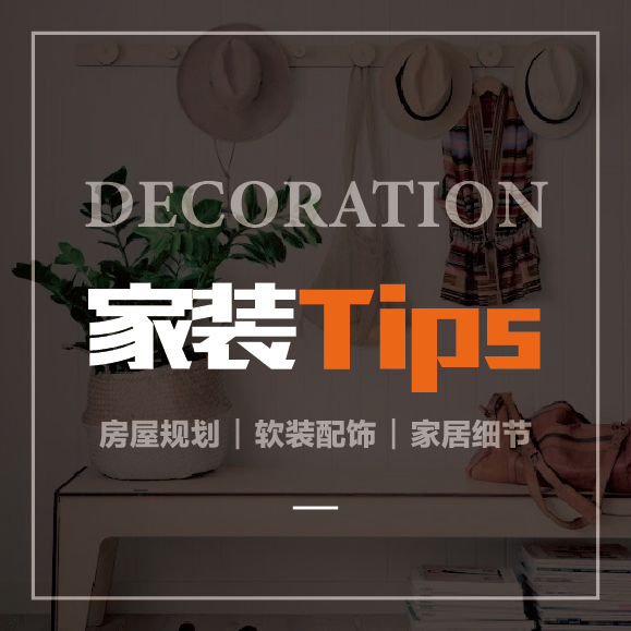 裝修tips丨想拯救睡眠質(zhì)量，臥室這樣布置！